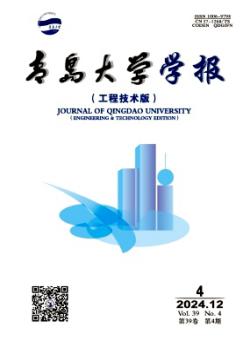青岛大学学报·工程技术版